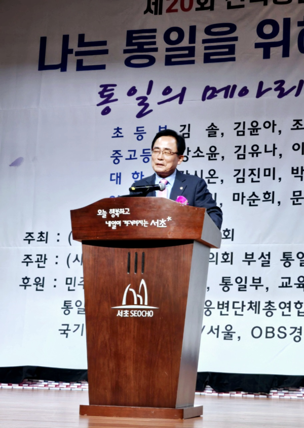 ▲ 서울시의회 김형배 의원이 '제20회 전국 통일스피치대회'에서 인사말을 하고 있다.