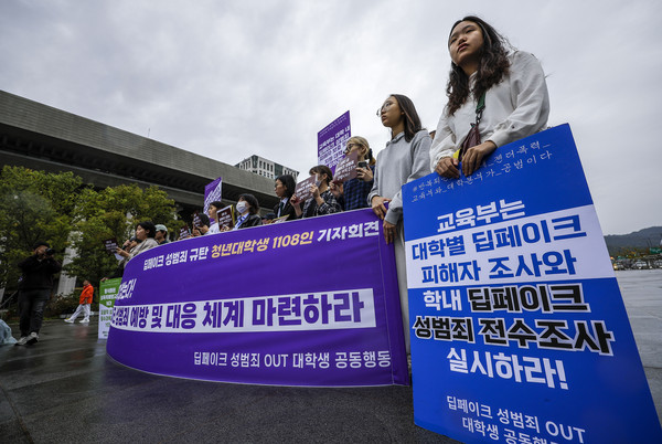 ▲ 딥페이크 성범죄 규탄 청년대학생 1108인 기자회견. /뉴시스