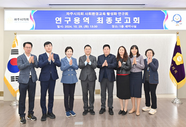 ▲ 최종보고회 사진.