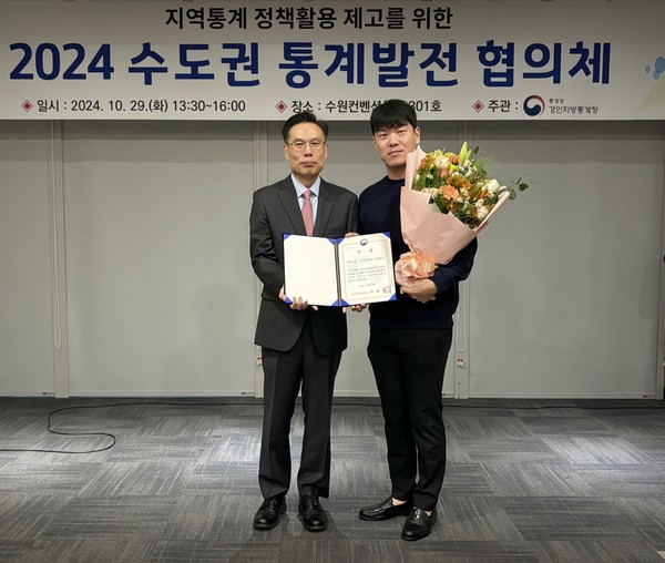 ▲ ‘2024년 지역통계 우수사례 공모전’ 수상 기념 촬영 모습.