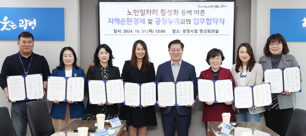 ▲ 광명시 '지역순환경제 및 공정무역 활성화를 위한 업무협약' 체결 모습.