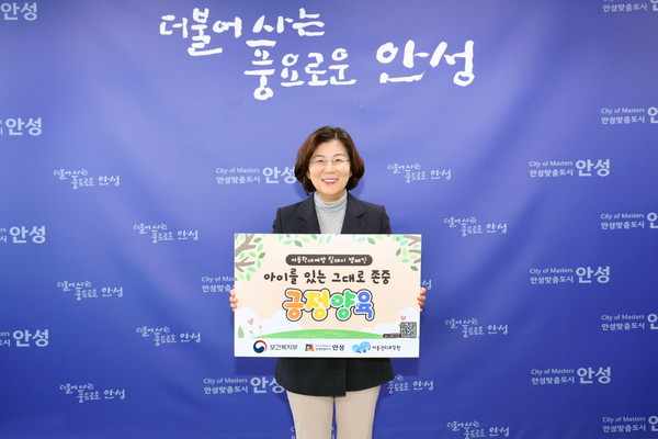 ▲ 김보라 안성시장 아동학대예방 릴레이 캠페인 참여 모습.