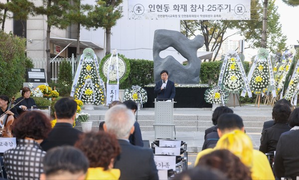 ▲ 인천광역시교육청, 인현동 화재 참사 25주기 추모식 개최 모습.