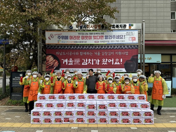 ▲ 하남도시공사 ‘겨울愛 김치가 왔어요!’ 참여자 단체사진.