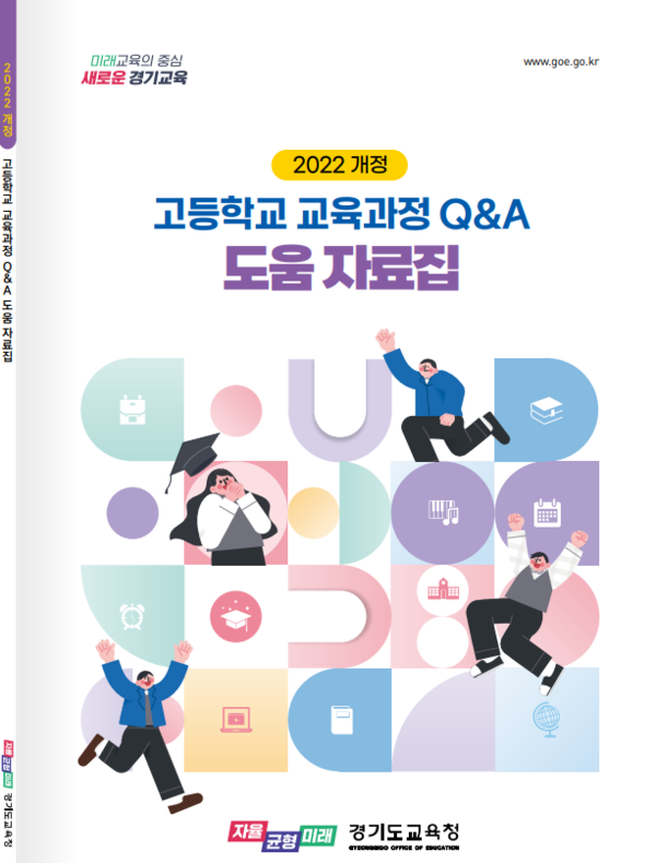 ▲ 도움 자료집 표지.