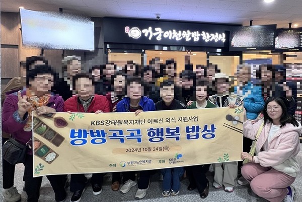 ▲ 부평구노인복지관 '방방곡곡 행복 밥상' 사업 선정 모습.