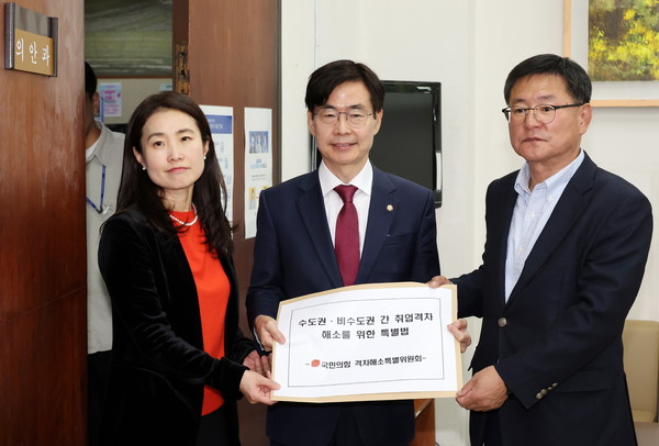 ▲ 국민의힘 격차해소특위, 수도권비수도권 취업 격차 해소 특별법 제출 모습. /뉴시스