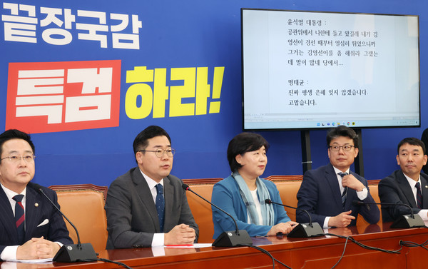 ▲ 박찬대(왼쪽 두 번째) 더불어민주당 원내대표가 31일 오전 서울 여의도 국회에서 열린 긴급 기자회견에서 김영선 전 국민의힘 의원 공천 관련 윤석열 대통령과 명태균 씨의 통화 녹취를 공개하고 있다. /뉴시스