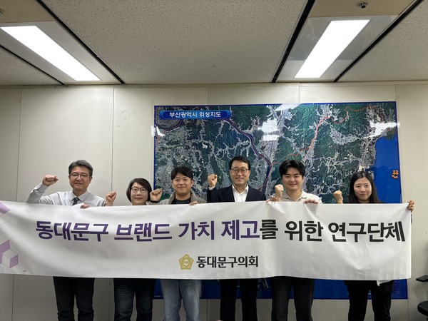 ▲ 동대문구 브랜드 가치 제고를 위한 연구단체 기념촬영 모습.
