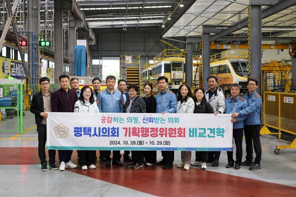 ▲ 평택시의회 기획행정위원회 의원들이 대구시 교통공사 칠곡차량기지 견학하는 모습.