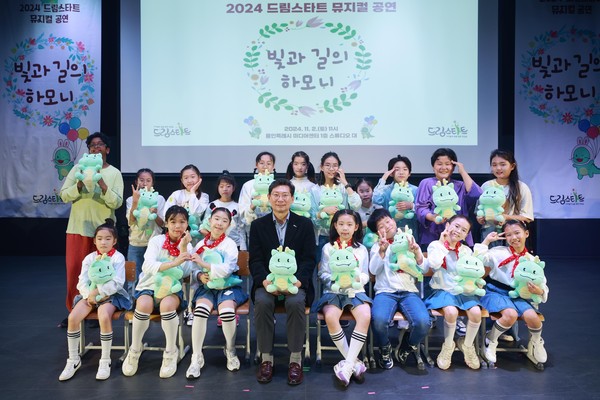 ▲ 드림스타트 뮤지컬 '빛과 길의 하모니' 공연을 선보인 아이들과 이상일 시장.