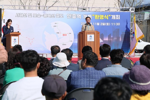 ▲ 정장선 평택시장이 안중역 서해선 및 포승~평택선 철도 개통 환영식에서 축사를 하고 있다.