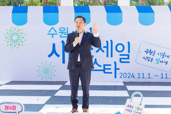 ▲ 이재준 수원특례시장이 '제4회 새빛세일페스타 수원'에서 인사말을 하고 있다.