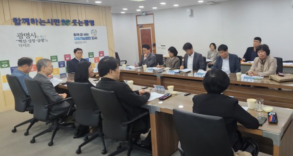 ▲ 광명시 제3기 민생경제회복위원회 최종보고회 개최 모습.