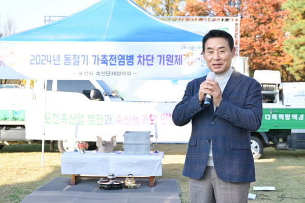 ▲ 백영현 포천시장이 '동절기 가축질병 예방 기원 행사'에서 인사말을 하고 있다.