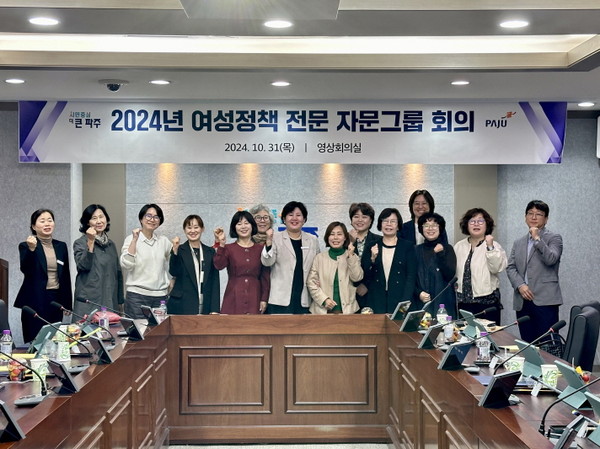 ▲ 파주시 여성정책 전문 자문그룹 회의 개최 모습.
