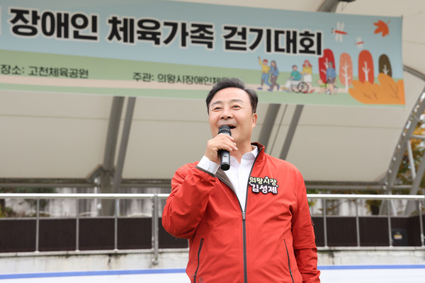 ▲ 김성제 의왕시장이 '2024 의왕시장배 장애인 체육가족 건강걷기 페스티벌'에서 인사말을 하고 있다.