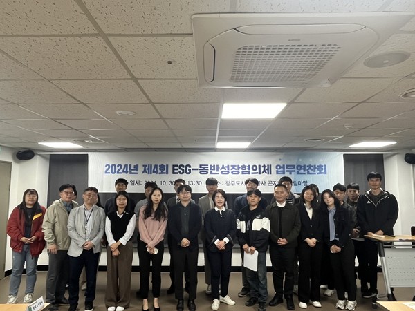 ▲ ESG-동반성장을 위한 업무연찬회.