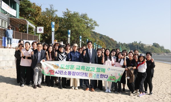 ▲ 도성훈 인천광역시교육감, 강화군 시민소통참여단과 함께 ‘읽걷쓰’ 참여 기념사진.