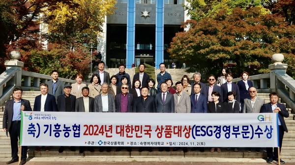 ▲ 용인시 기흥농협 '2024년 대한민국 상품대상' ESG 부문 수상 모습.