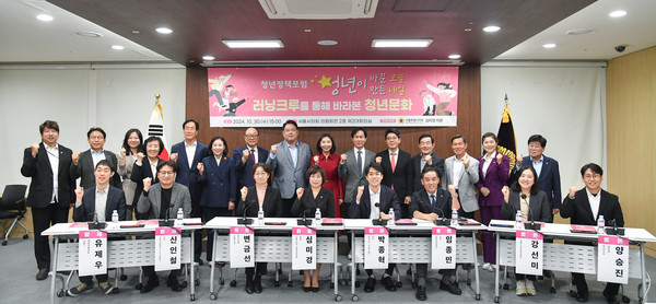 ▲ ‘러닝크루’ 청년정책포럼에 참석한 내외빈 기념사진 (가운데 심미경 의원).