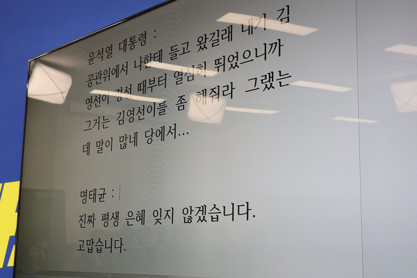 ▲ 박찬대 더불어민주당 원내대표가 31일 오전 서울 여의도 국회에서 열린 긴급 기자회견에서 김영선 전 국민의힘 의원 공천 관련 윤석열 대통령과 명태균씨의 녹취파일을 공개하고 있다. /뉴시스