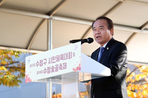 ▲ 성남시의회 이덕수 의장이 '제51회 수정구 시민체육대회 및 제19회 수정숯골축제'에서 인사말을 하고 있다.
