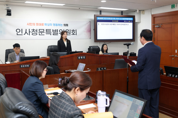 ▲ 오산시의회 인사청문회 모습.