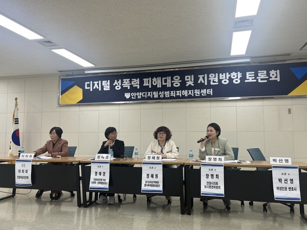 ▲ 장명희 안양시의회 보사환경위원장이 발제하고 있다.