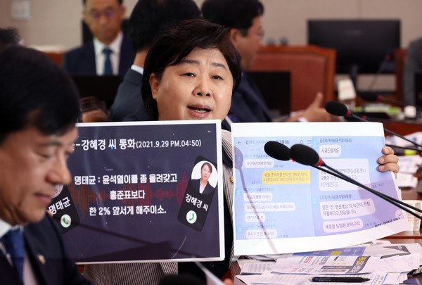 ▲ 문자메세지 공개하며 질의하는 서영교 의원. /뉴시스