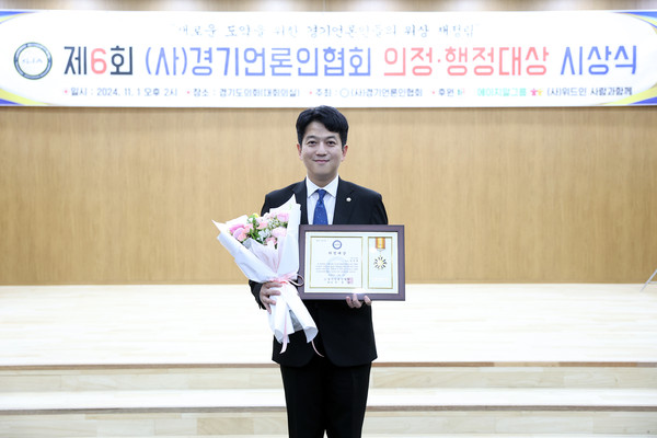 ▲ 시흥시의회 김진영 의원 '(사)경기언론인협회 의정행정대상 시상식' 기초의원 부문 대상 수상 모습.
