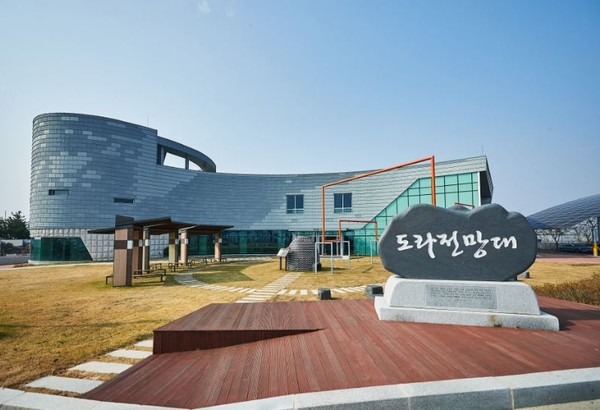 ▲ 도라전망대.