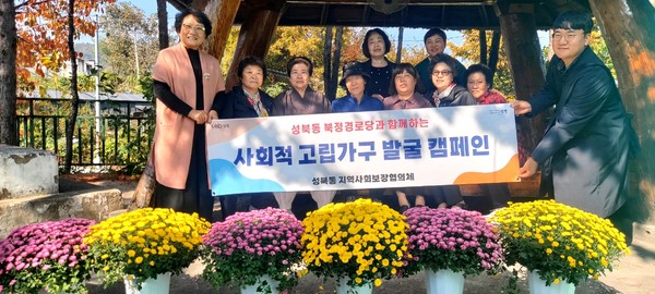 ▲ 사회적 고립가구 발굴 캠페인.