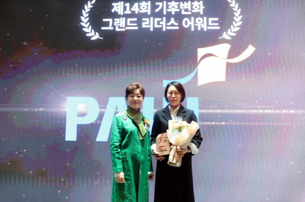 ▲ 파주시 제14회 기후변화 그랜드리더스어워드 수상 모습.