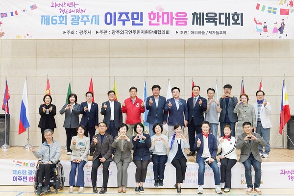▲ 광주외국인주민지원단체협의회 ‘제6회 광주시 이주민 한마음 체육대회’ 개최 모습.