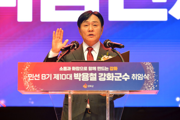 ▲ 박용철 강화군수가 취임사를 하고 있다.