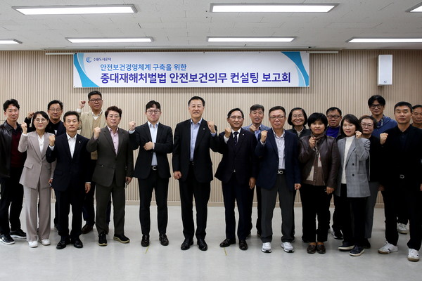 ▲ 안전보건경영 컨설팅 중간보고회.