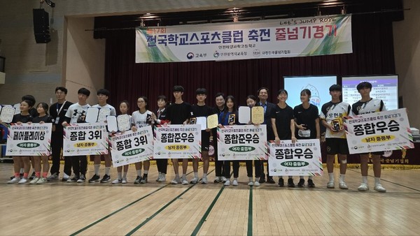 ▲ ‘제17회 전국학교스포츠클럽축전 줄넘기 경기’ 개최 모습.
