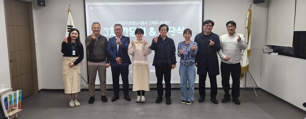 ▲ 2024 고객 모니터링단 사진.
