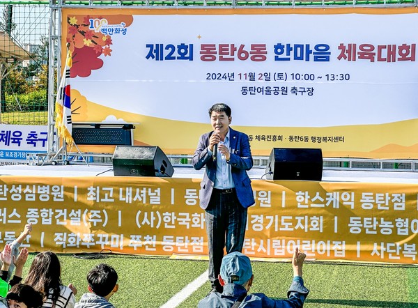 ▲ 화성시의회 배정수 의장이 축사를 하고 있다.