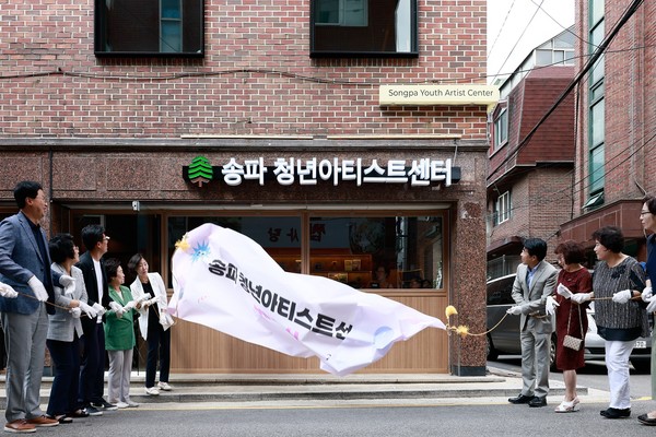 ▲ 송파청년아티스트센터 개소식.