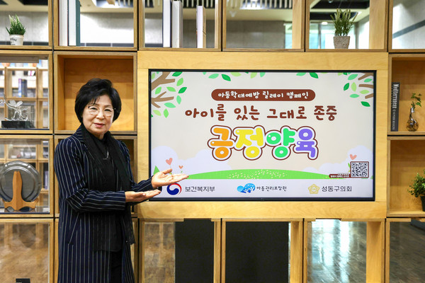 ▲ 아동학대예방 캠페인 동참한 남연희 의장.