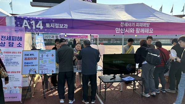 ▲ 안산시 전세사기 피해 예방 캠페인 실시 모습.