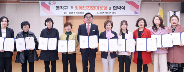 ▲ 박일하 동작구청장이 지난 4월 동작구청에서 열린 '장애인친화미용실 협약식'에 참석해 기념사진을 촬영하고 있다.