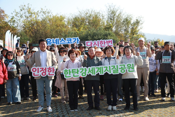 ▲ 연천군 한탄강 주상절리길 걷기 행사 개최 모습.