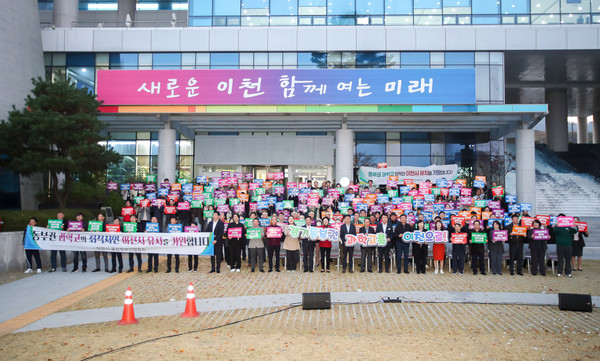 ▲ 이천시 과학고 유치 기원 행사 개최 모습.