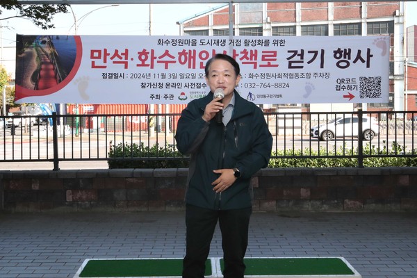 ▲ 김찬진 인천동구청장이 '만석·화수해안산책로 걷기' 행사에서 인사말을 하고 있다.