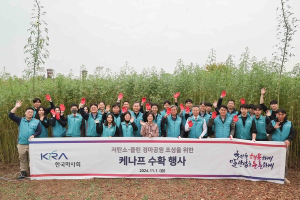 ▲ 저탄소 클린 경마공원 조성을 위한 케나프 수확 행사 현장.