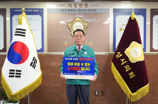 ▲ 청소년 도박 근절 캠페인 사진.