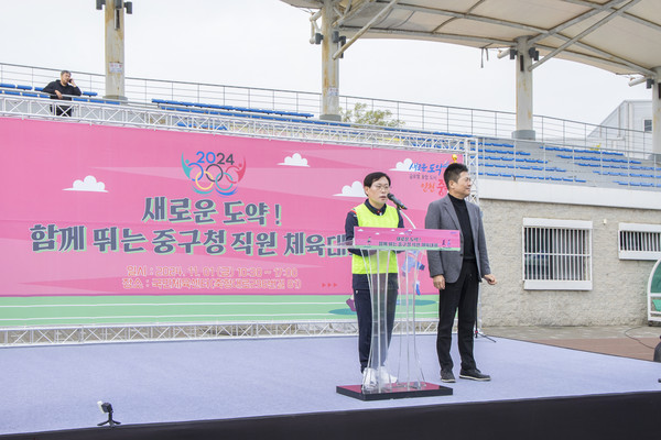 ▲ 함께 뛰는 중구청 직원 체육대회 축사 전하는 모습.